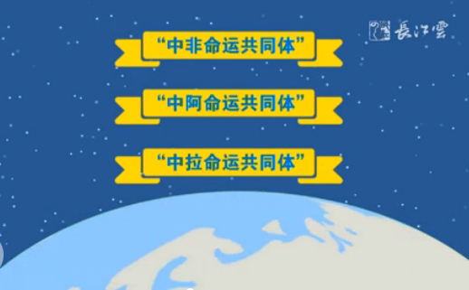 【视频】打造人类命运共同体：中国好声音传遍世界