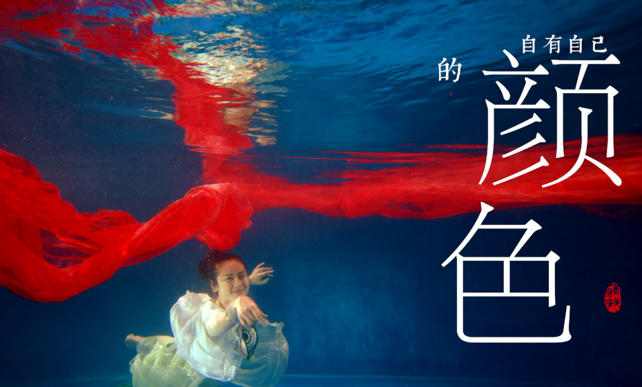 最美国学──爱莲说精彩剧照