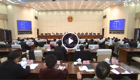 湖北省十二届人大五次会议主席团召开第二次会议